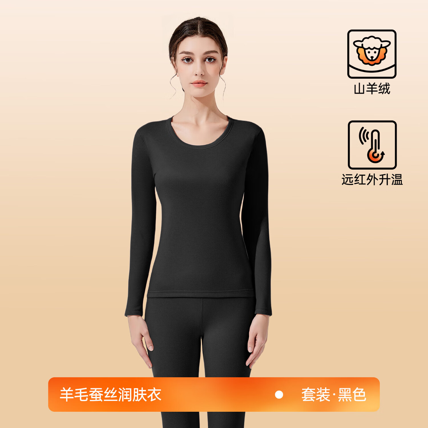 欧迪芬保暖内衣男女情侣款秋冬内搭保暖套装U型圆领羊绒蚕丝秋衣秋裤 黑色【女】 2XL 【女】110-125斤/【男】125-145斤