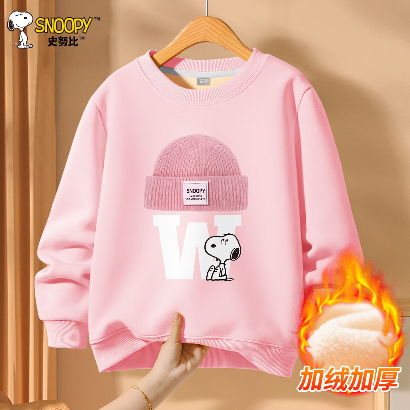 SNOOPY女童加絨保暖衛(wèi)衣兒童2025秋冬季新款男童加厚一體絨保暖上衣外套 F笑帽努比粉 130