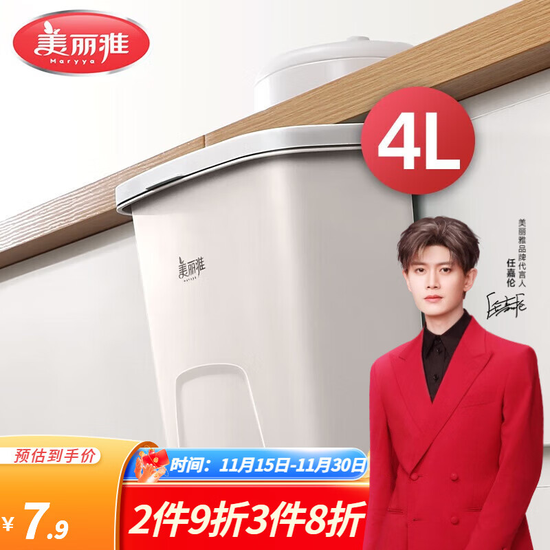 美丽雅壁挂垃圾桶杂物收纳桶家用悬挂垃圾桶厨房卫生间橱柜门挂式垃圾桶 壁挂式 白色 4L