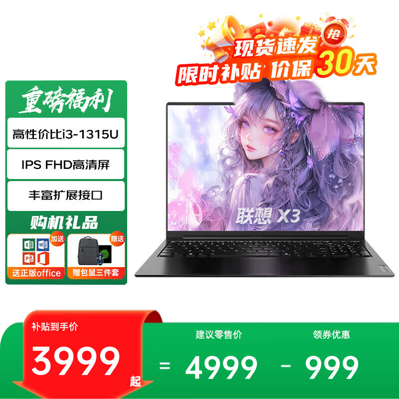 lenovo/���� thinkpad e16 �ʼǱ����� R7-7735H 16GB 512GB FHD