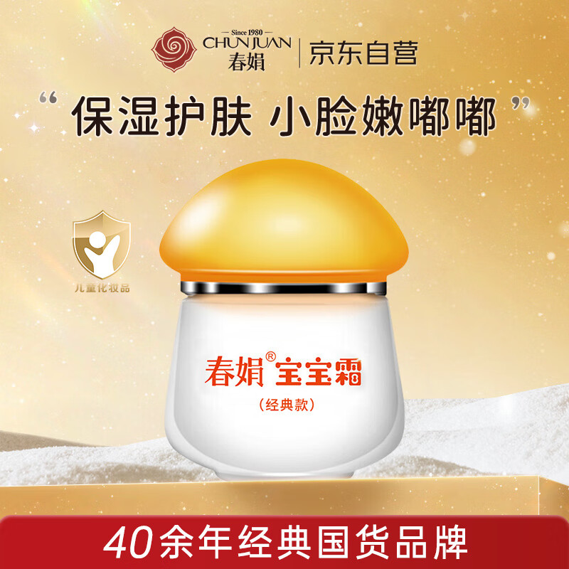 걦˪()40g ˮǻۼӤ׶ͯר 14.8Ԫ