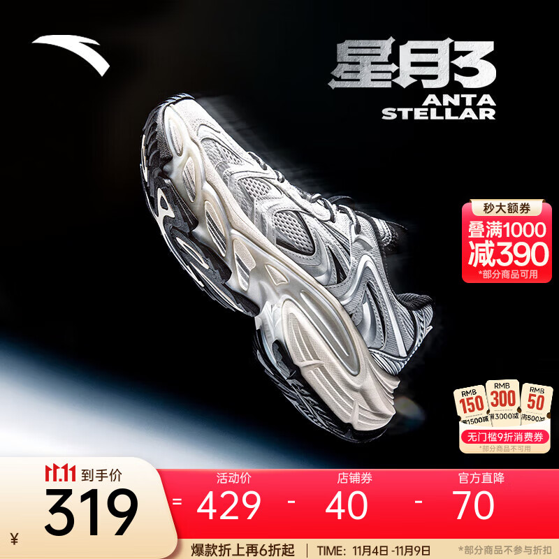 安踏星月3丨复古银色潮流休闲鞋男女同款秋季增高厚底情侣运动老爹鞋 【男】芯片灰/银/基础黑-2 42 （男）