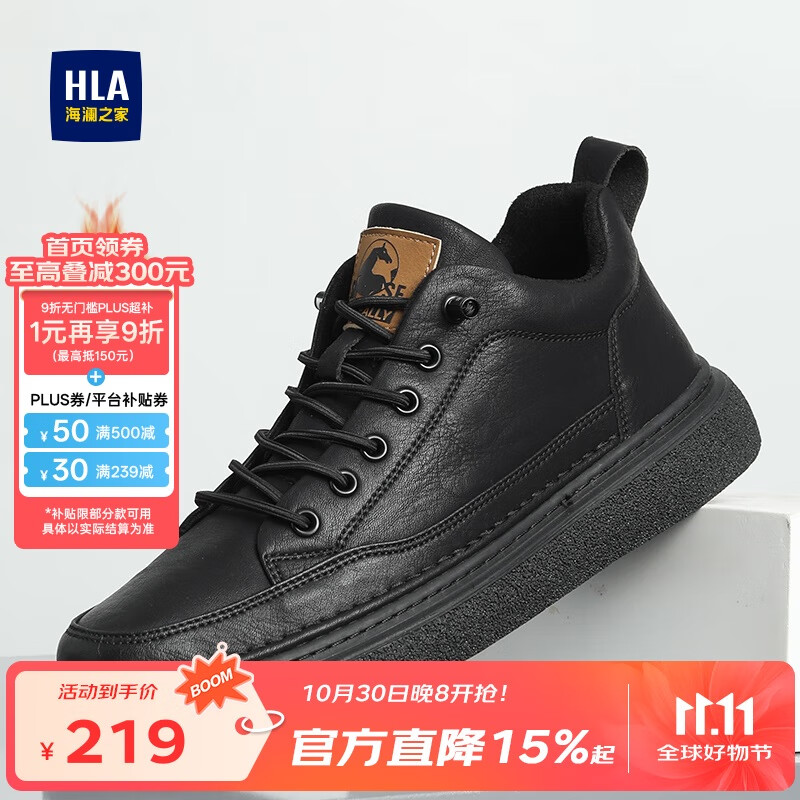 海澜之家HLA男鞋秋冬款休闲皮鞋子男士板鞋HAAXXM4DBF453 黑色短绒款41
