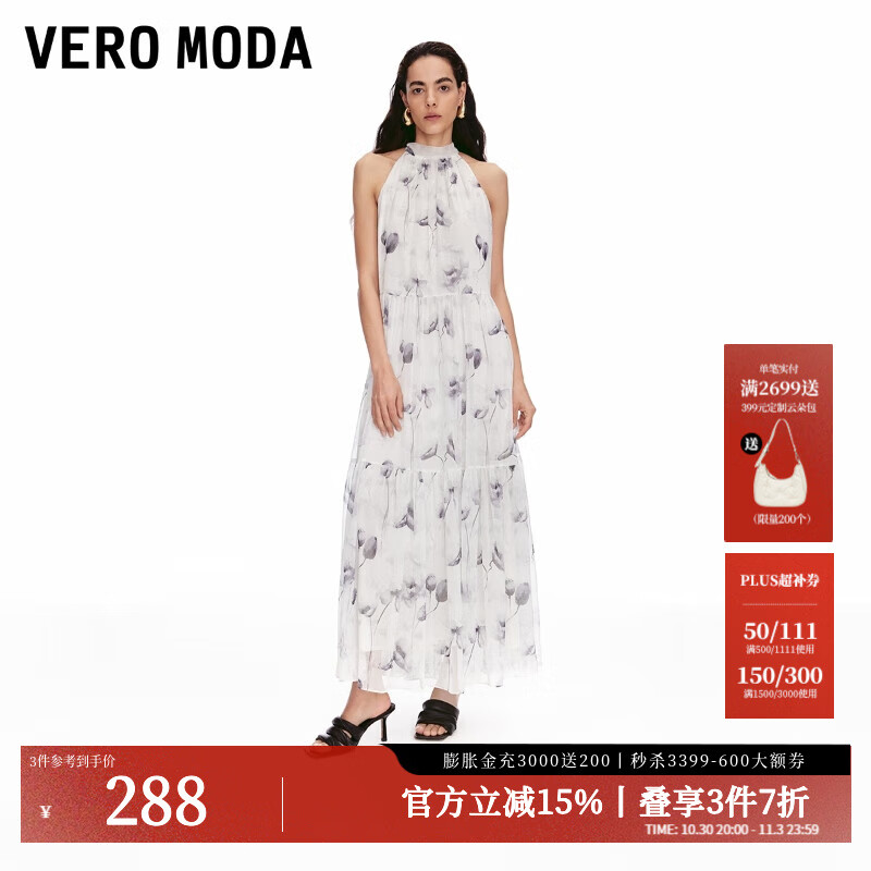 VEROMODA【明星同款】连衣裙2025新款印花无袖挂脖长裙32527A018 漂白色 M