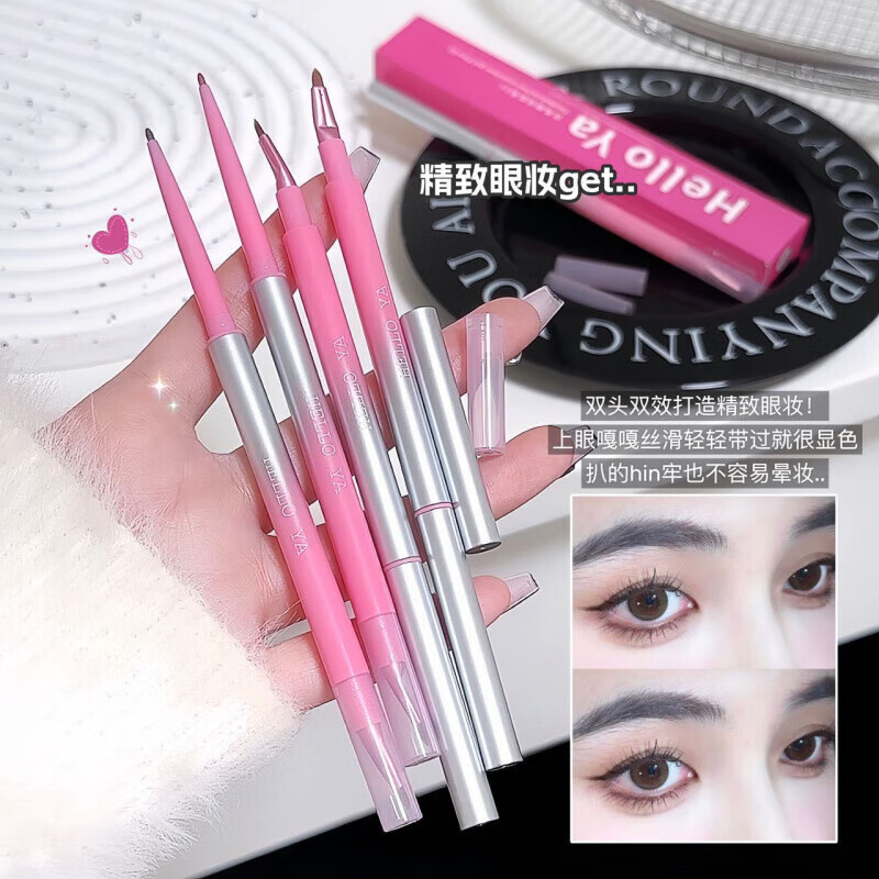 序芙 XUTEEFUK【Hello ya折角眼线胶笔】女刀锋折角刷防水不晕染下至卧蚕双头眼 04#粉嫩珊瑚