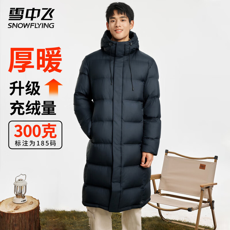 雪中飞羽绒服男中长款冬季新款连帽休闲运动加厚保暖防寒男士羽绒服外套 星耀黑 M （170/92A）