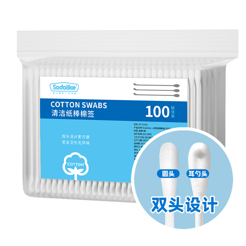 Sodolike尚岛100只 一次性卫生双头棉签 化妆清洁棉签100只*1包