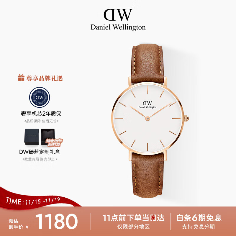 丹尼尔惠灵顿（DanielWellington）DW手表女简约皮带女士腕表时尚欧美表送女友节日礼物DW00100172