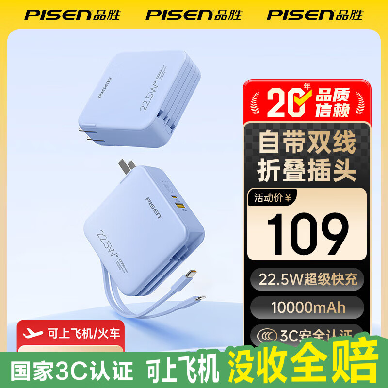 ƷʤPISEN3C֤Ϸɻ122.5W籦Դ߲ͷһСƶԴƻ17ΪС ɫͷ˫|1 93.15Ԫ