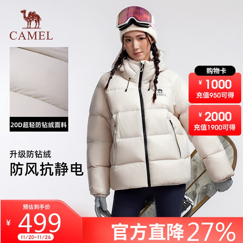 骆驼黑钻5户外羽绒服冬季新款女款男款气凝胶保暖外套加厚面包服