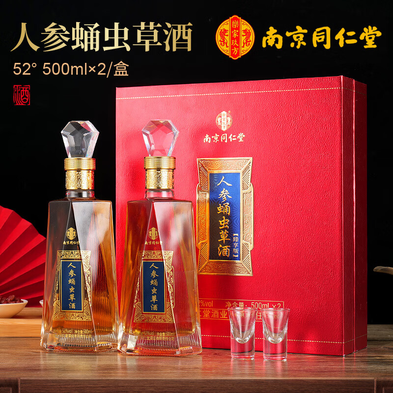 乐家玖方 南京同仁堂 52度 人参蛹虫草酒 臻享版 500ML/2瓶 送父母长辈 52度 500mL 2瓶 送礼袋/酒杯