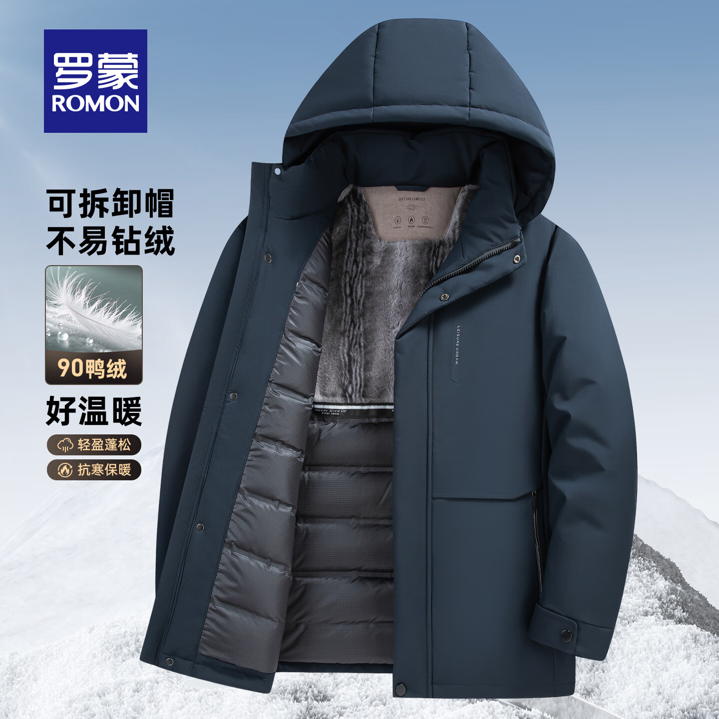 罗蒙（ROMON）短款可拆卸连帽羽绒服男士冬季中老年休闲防寒加厚外套保暖爸爸装 藏青色 L 175 【建议120-135斤】
