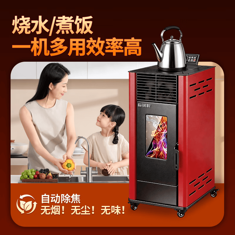 猎钢狼【送货上门】全自动生物质颗粒风暖取暖炉家用室内无烟节能环保 2026自动除焦60型【可烧水】