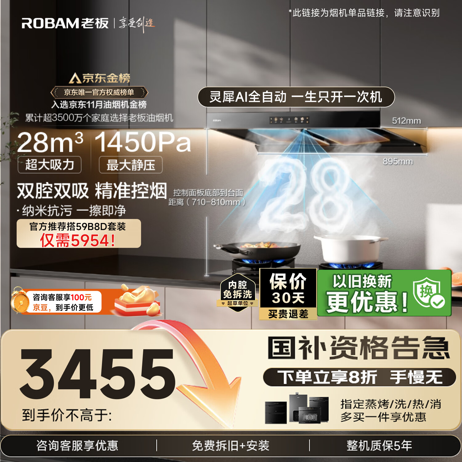 老板【风神E升级款】E1抽吸排油烟机国家补贴【官方推荐搭59B8D】以旧换新静音双子星大吸力一级能效