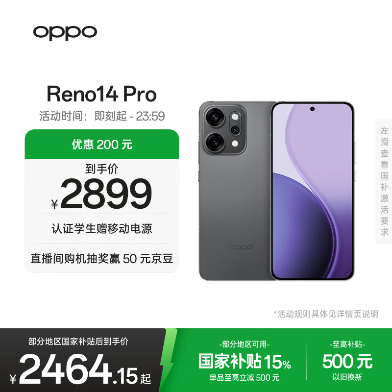 OPPO Reno14 Pro 12GB+256GB 礁石黑 直播神器 全新小直屏无线充电 AI拍照5G智能手机学生游戏国家补贴