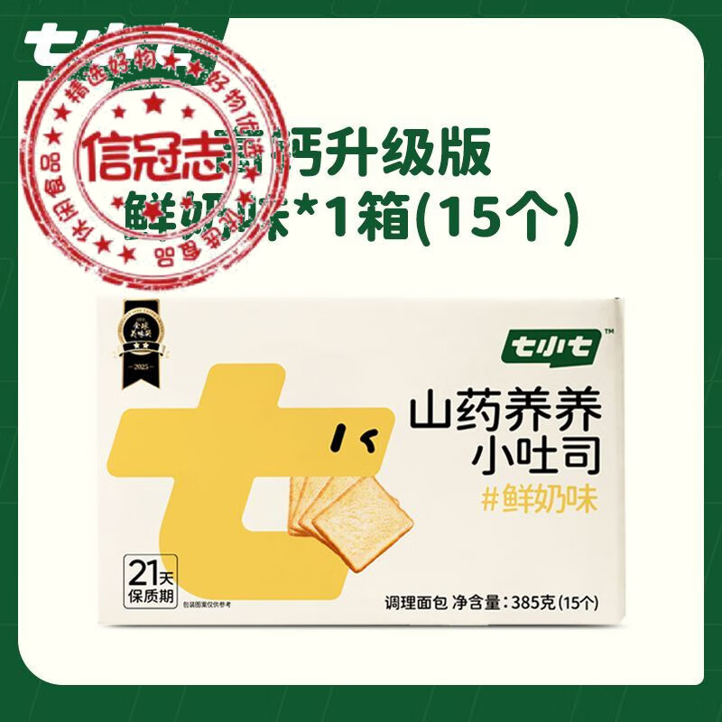 早安奶牛七小七早安奶牛山药养养宝宝厚切小吐司面包儿童健康早餐食品整箱 【高钙升级】鲜奶味385g1箱