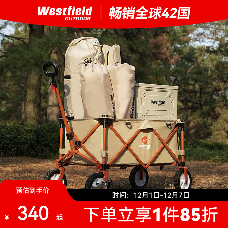 westfieldoutdoor户外露营车我飞露营装备聚拢折叠营地推车野营野餐车手拉拖车 橡胶轮露营车