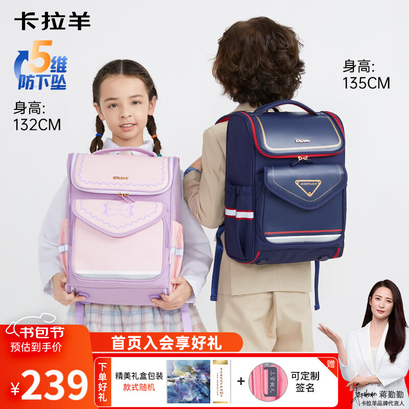 卡拉羊儿童书包小学生1-3-6年级减负护脊防下坠减压男孩女生双肩包背包