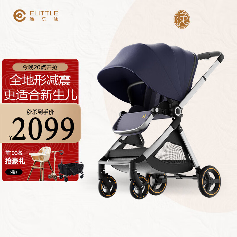 elittile逸乐途婴儿车EMU0-3岁折叠可坐可躺减震高景观遛娃推车欧版全篷蓝