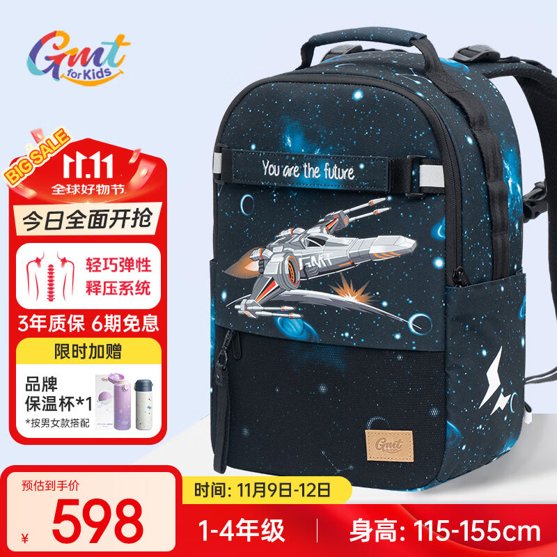 Gmt for kids书包小学生儿童背包护脊减负双肩包1-4年级男战机可折叠底板Trend