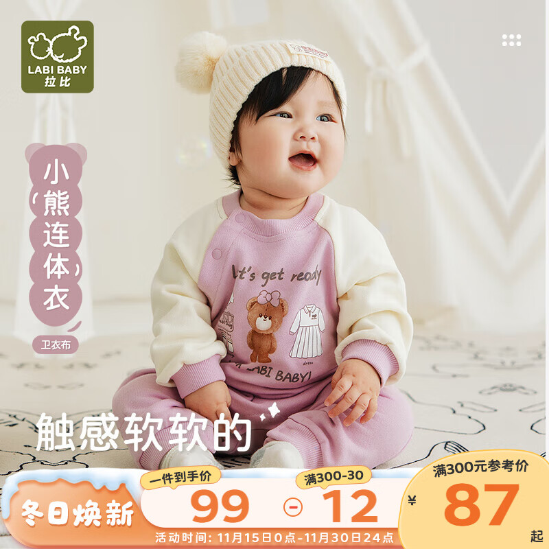 拉比小熊连体衣婴儿衣服24秋冬新款长袖宝宝爬服休闲外出服 玫瑰红 59cm