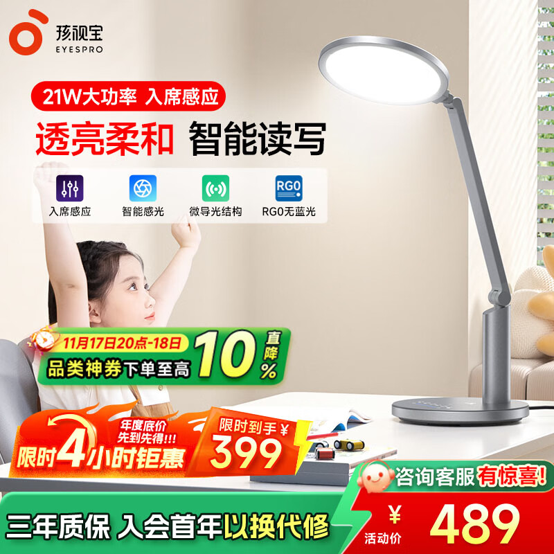 孩视宝智能学生学习护眼专用护眼灯儿童读写护眼台灯书房卧室床头小夜灯 高亮升级OH13