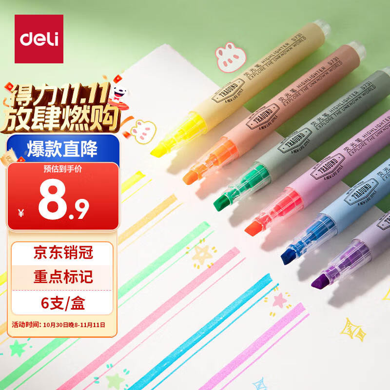 得力(deli)经典6色荧光笔 考试复习划重点彩色醒目标记笔 办公记号笔手帐S624 开学文具