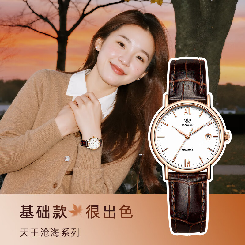 天王（TIAN WANG）手表女 考试专用手表沧海系列皮带石英白盘棕带LS3874P.D.LC.W.A