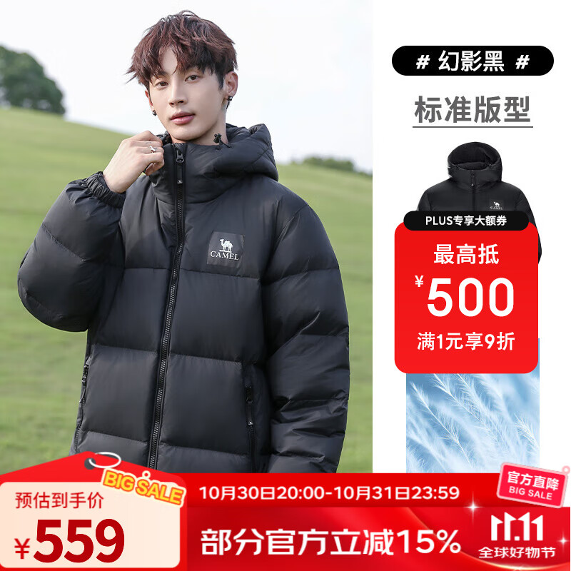 骆驼（CAMEL）【拒水羽绒】户外羽绒服鸭绒加厚羽绒衣经典时尚防风保暖运动外套 A33CR07164，幻影黑，男女同款 XL 女生拍小一码