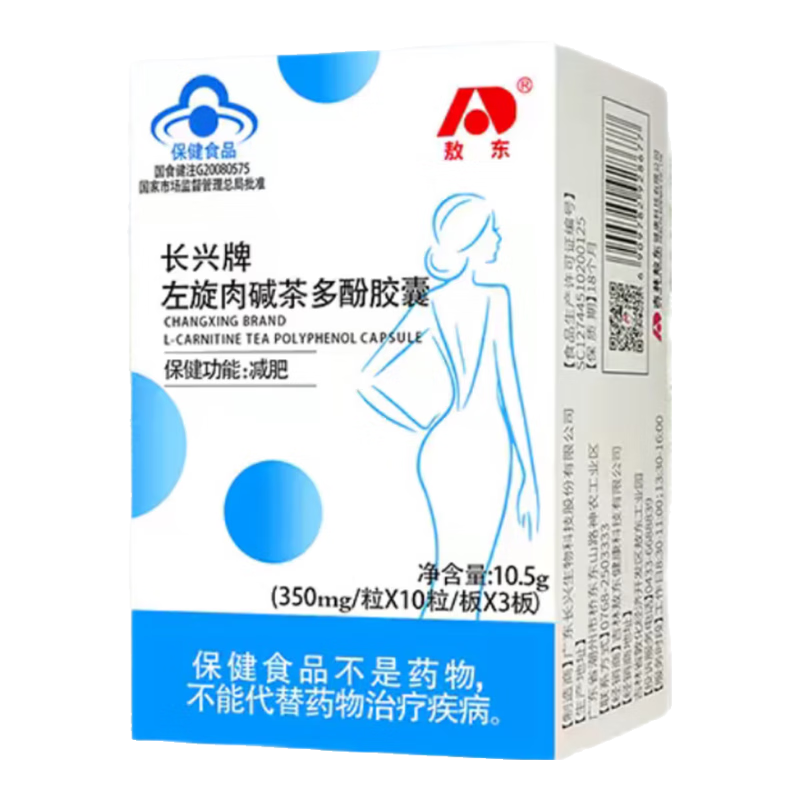 敖東長興牌左旋肉堿茶多酚膠囊 高含量膠囊運(yùn)動塑身可配黑咖啡吉林 1盒裝[拍多盒更劃算]