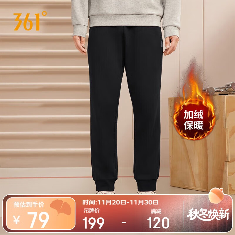361°运动裤男士秋冬季加绒保暖休闲卫裤束脚跑步长裤子男652344704D-5