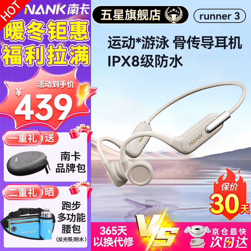 南卡（NANK）Runner3骨传导蓝牙耳机无线开放挂耳式不入耳防水运动双耳降噪运动耳机适配苹果华为小米 卡其色【运动游泳防水 自带16G】