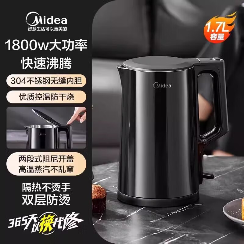 美的电热水壶家用烧水壶全自动断电宿舍保温一体开水热水壶电水壶 1.7L 黑色大容量 快速烧水