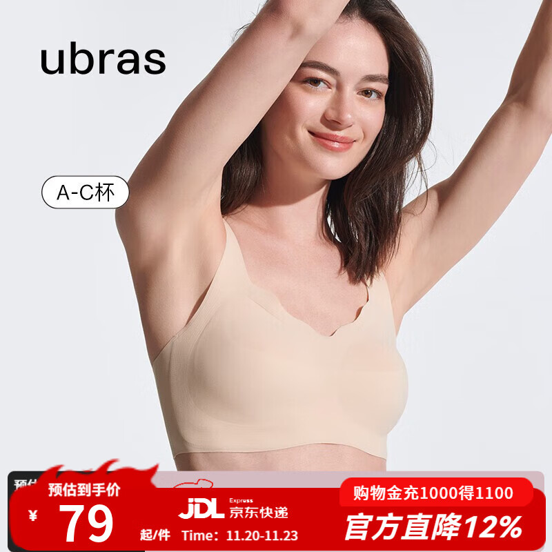 ubras无尺码浪花领文胸收副乳内衣女无痕小胸聚拢文胸无钢圈胸罩 裸感肤-背勾 均码 mini版（80~100斤）