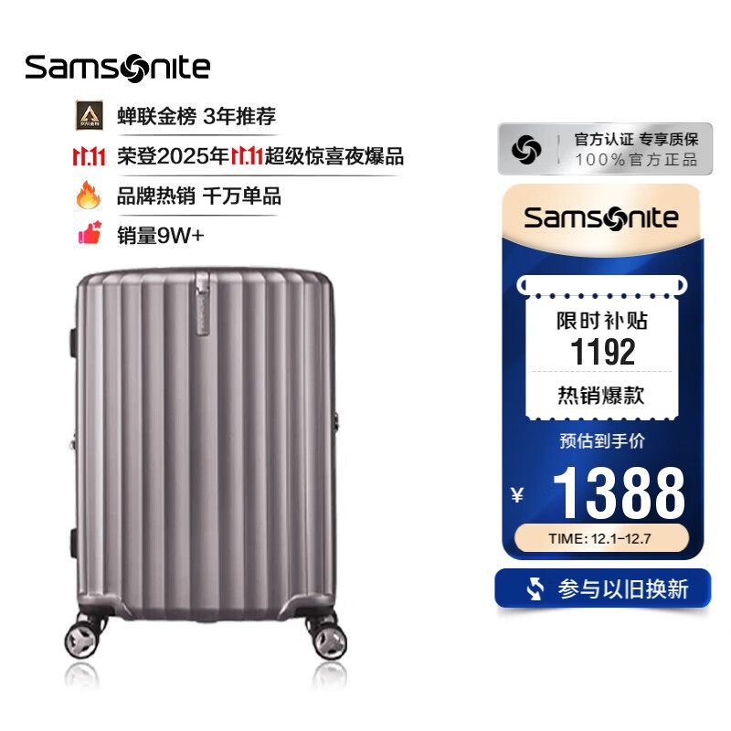 新秀丽（Samsonite）行李箱20英寸拉杆箱时尚竖条纹旅行箱包拿铁咖GU9密码登机箱