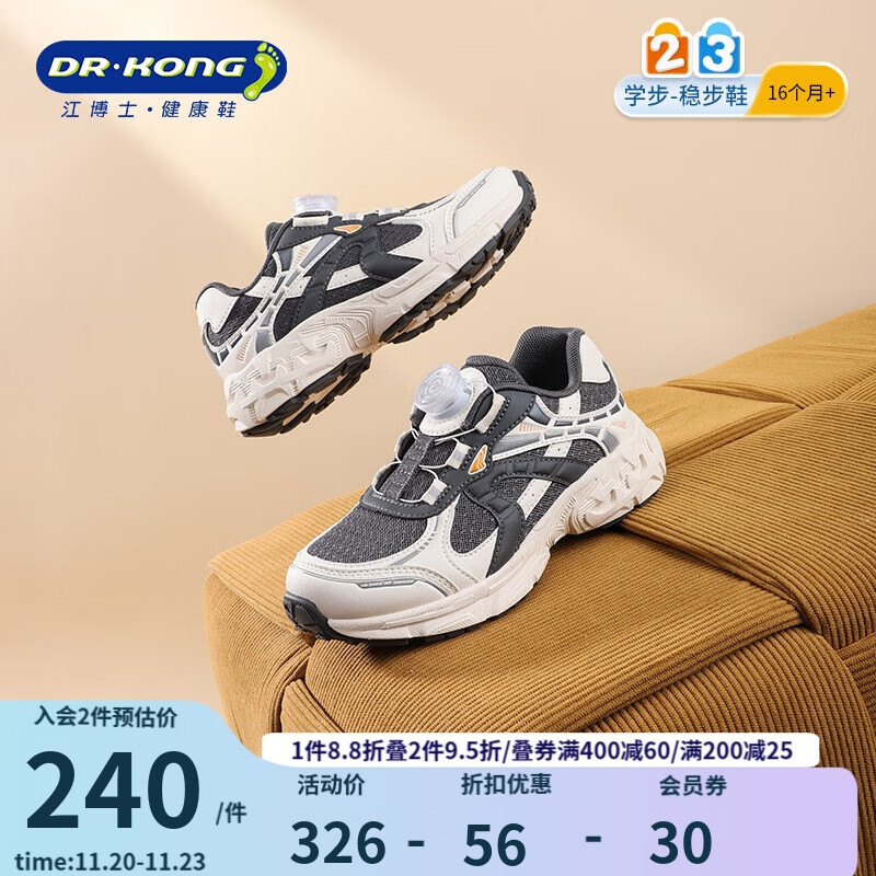 江博士学步鞋运动鞋秋季男女童旋钮扣鞋带童鞋2B16A3016AM灰/米29码