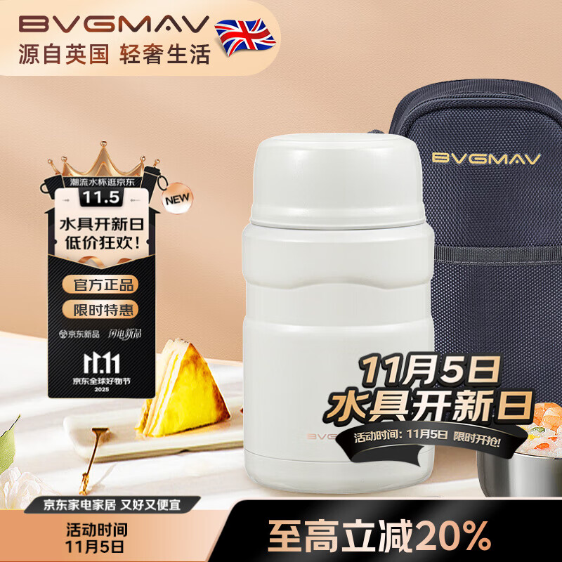宝威玛（BVGMAV）焖烧杯大容量保温饭盒316高档焖烧壶燕窝银耳羹杯焖烧罐保温饭盒 【买一送三】雅士白520ml