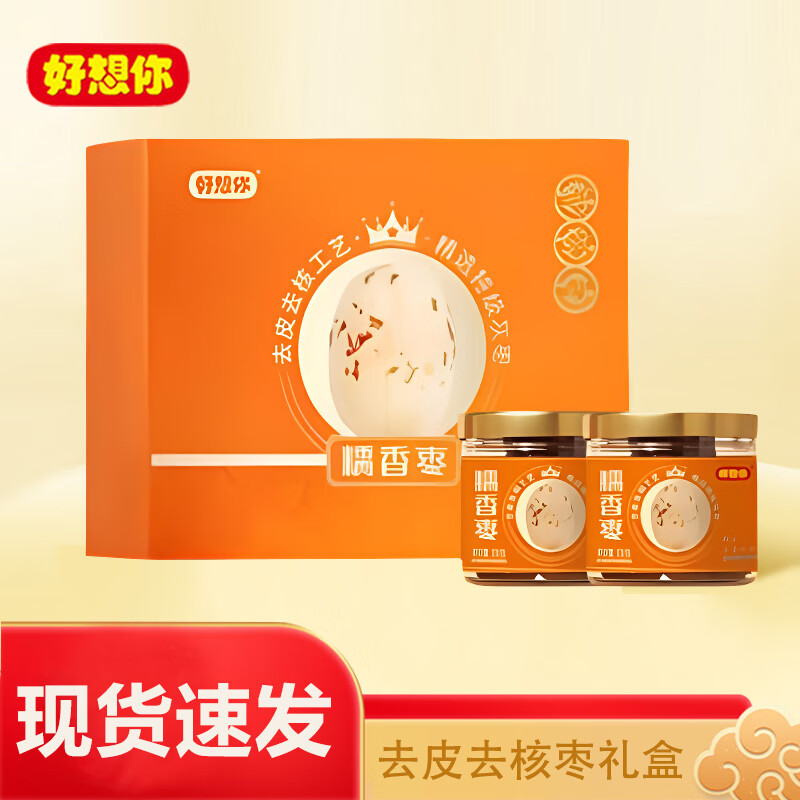 好想你糯香枣礼盒装600g特级去皮去核枣糯糯枣去核红枣零食小吃礼品团购 糯香枣礼盒装600g+顺丰 京东折扣/优惠券