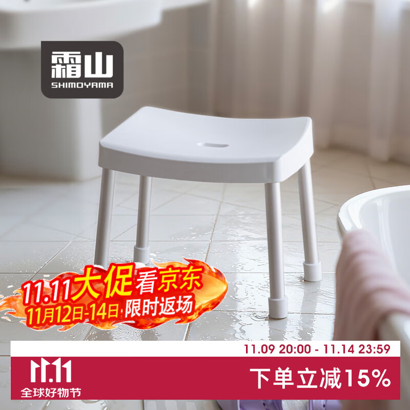 霜山塑料凳子家用防滑坐浴凳弧形宽面矮凳简约加厚浴室洗澡专用凳 【承重100kg】高31cm