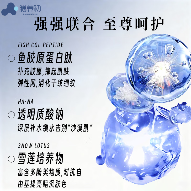 膳养初金顶侧耳胶原蛋白肽凝胶糖果小分子肽抗皱紧致提亮肤色保健品 【1瓶装】 60粒*1瓶