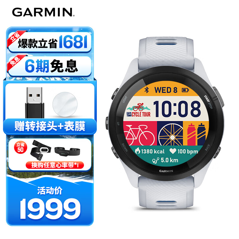 佳明（GARMIN）FR265心率跑步户外运动智能手表生日礼物Forerunner265月光白