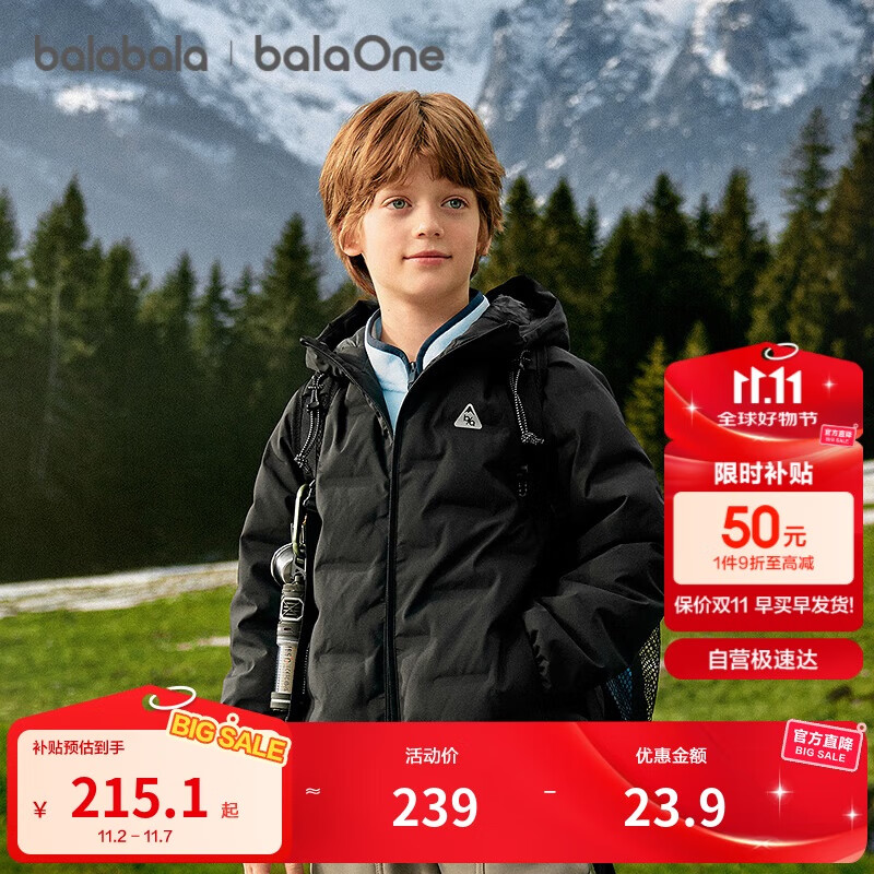 巴拉巴拉balaOne儿童羽绒服男童女童童装2025年冬季户外防护208425107233