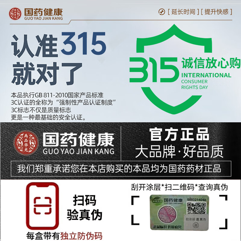 国药健康延时增大增粗持久龟头敏感早泄射精快久插不射男用乳软膏男科用药 3支180g【100%特效降敏 无校可退】顺丰包邮