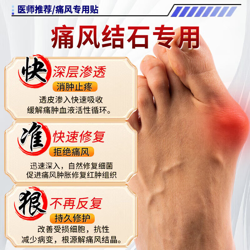 岩井昃弘痛i风i贴去除痛i风石结晶溶解膏i药关节疼专用降i尿酸药冷敷凝胶 特效【日本进口】1盒建议疗程装