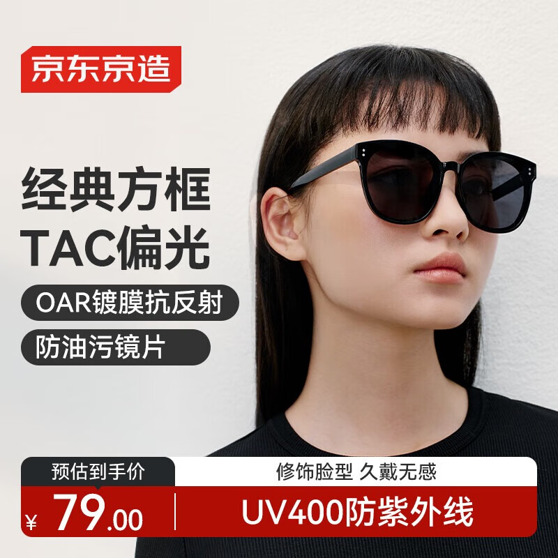 京东京造经典大框高清TAC偏光太阳镜护目镜墨镜男女 黑灰【偏光 方圆框】