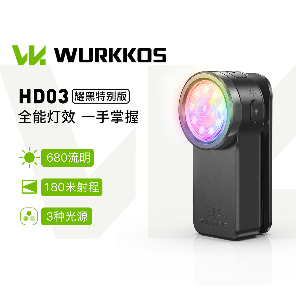 WURKKOS沃克思达 HD03 户外迷你便携RGB多功能强光应急手电筒夜骑行灯 HD03-耀黑特别版