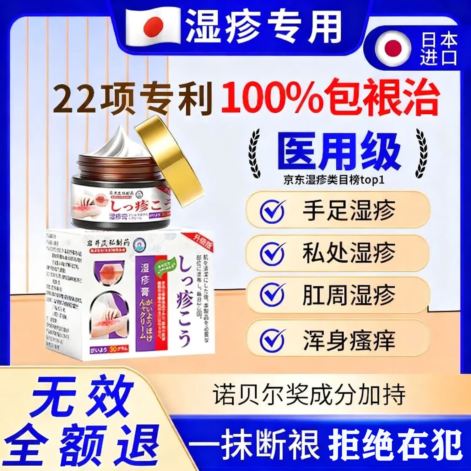 北京协和医学院湿疹药膏十大牌子皮肤瘙痒皮炎湿疹真菌感染止痒苗药日本原装进口 1盒喷+1盒抹【强效组合】柏可芬 诺瑞达湿疹冬季皮肤瘙痒止痒