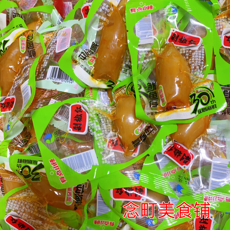 鱿鱼仔香辣鱿鱼原味海鲜零食办公室小吃独立包装烧烤超好吃 香辣味30个