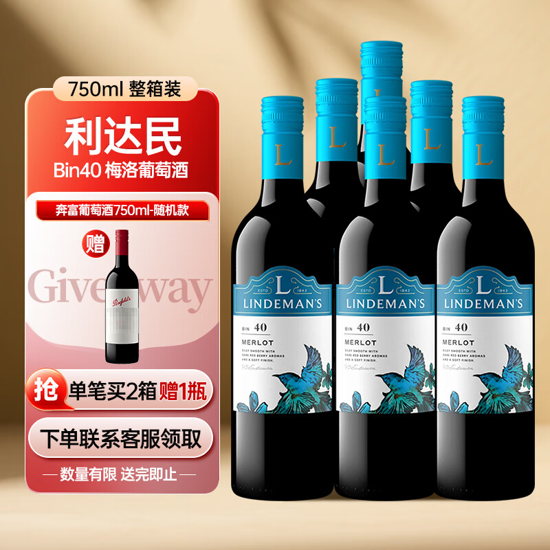 Lindeman's(ֵ)Bin40÷ɺѾ750ml*6ԭƿ