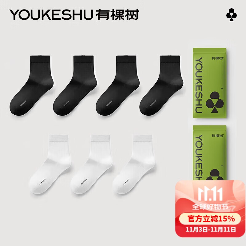 有棵树【7双装】男士袜子男秋冬中筒袜7A抗菌消臭抗起球透气商务休闲袜